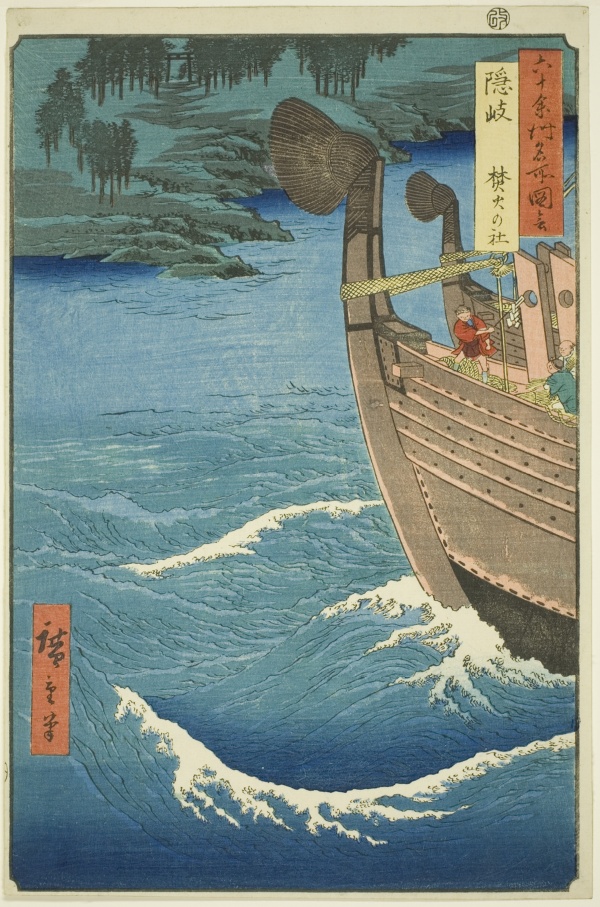Oki Province: Takuhi Shrine (Oki, Takuhi no yashiro), from the series 