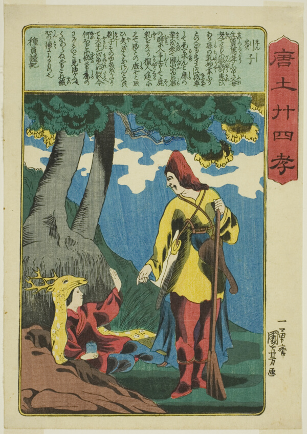 Tanzi (Enshi), from the series 