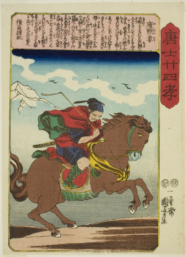 Yu Qianlou (Yu Kinro), from the series 