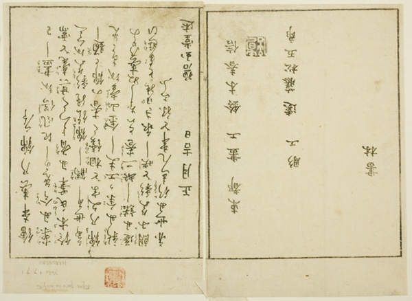 Preface and colophon of 