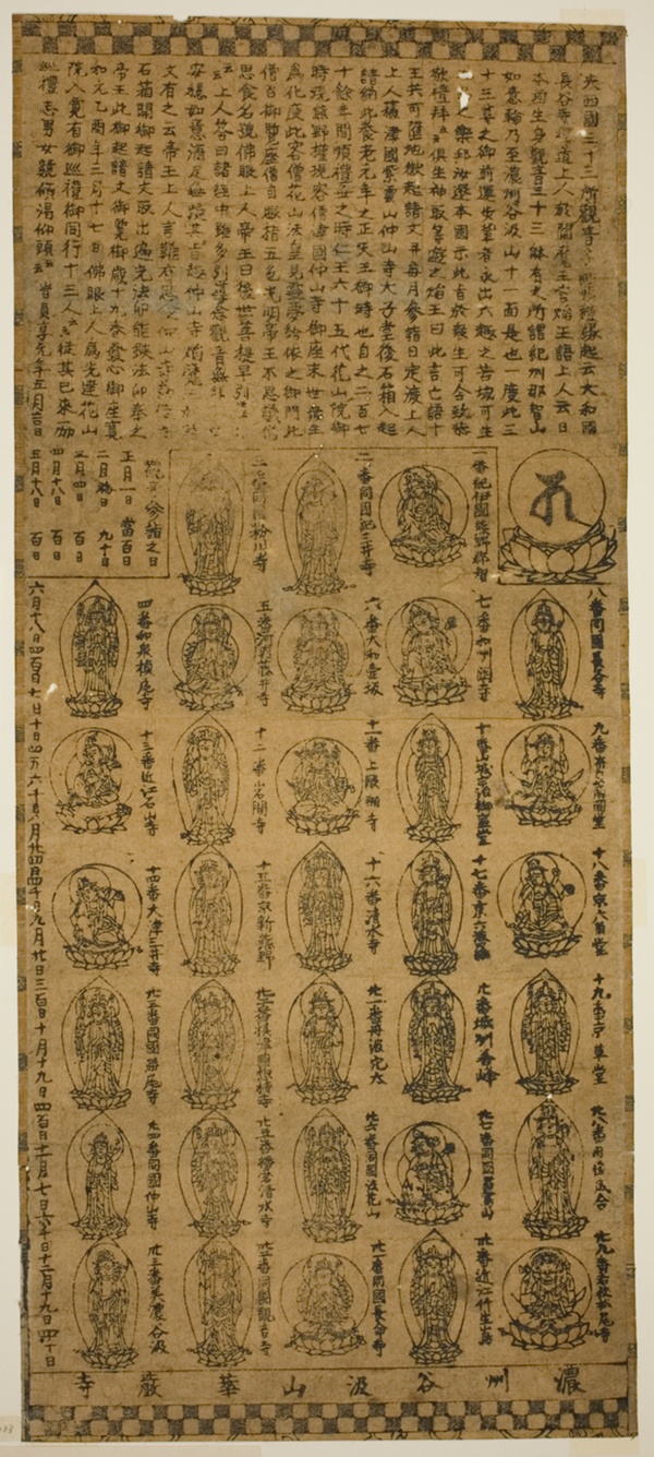 Charm from Tanigumisan Kegonji Temple