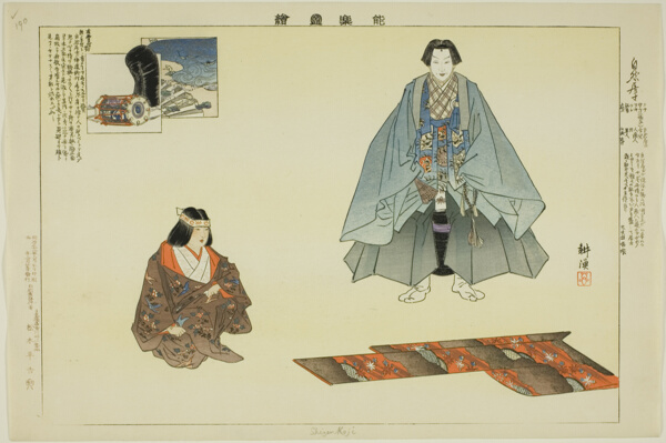 Shizen Koji, from the series 