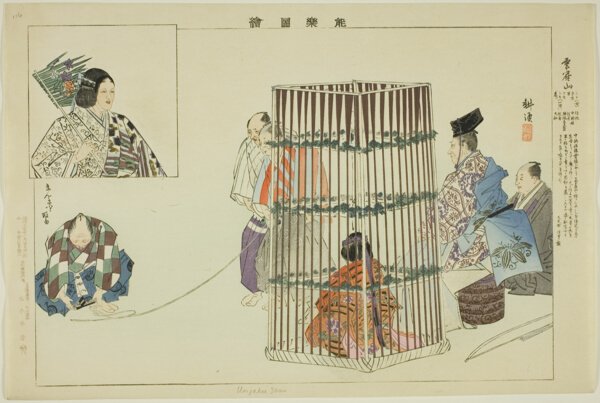 Unjakuzan, from the series 