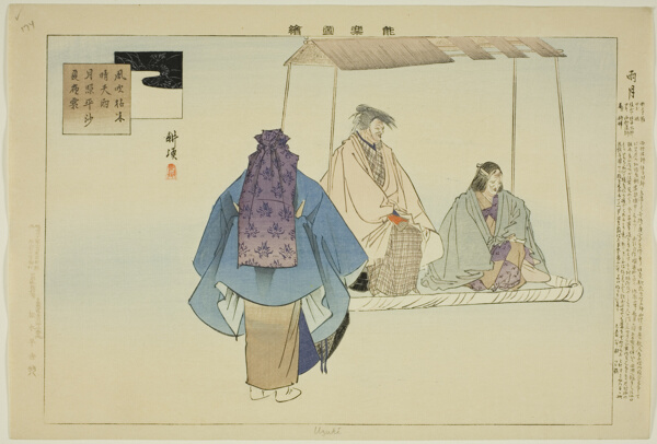 Uzuki, from the series 