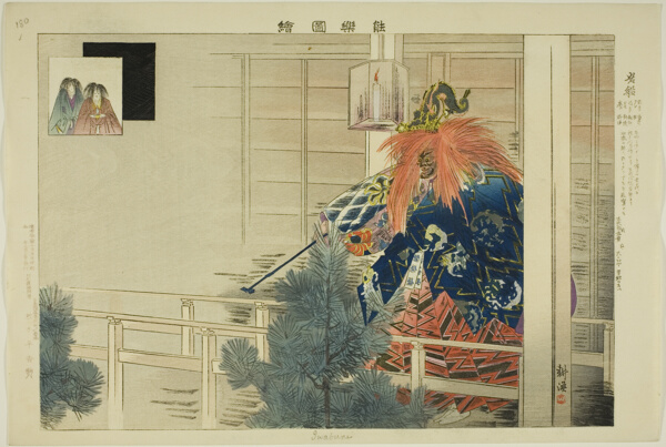 Iwafune, from the series 