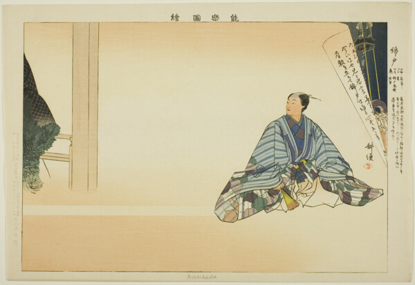 Nishikido, from the series 
