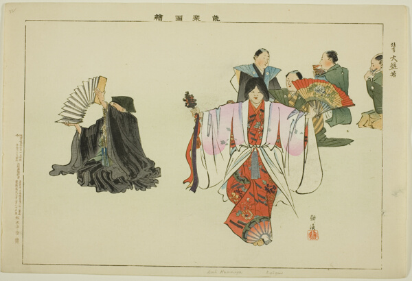 Dai Hanaya (Kyogen), from the series 