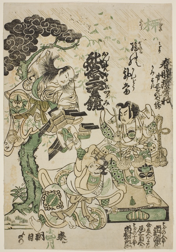 Advertisement of the drama 