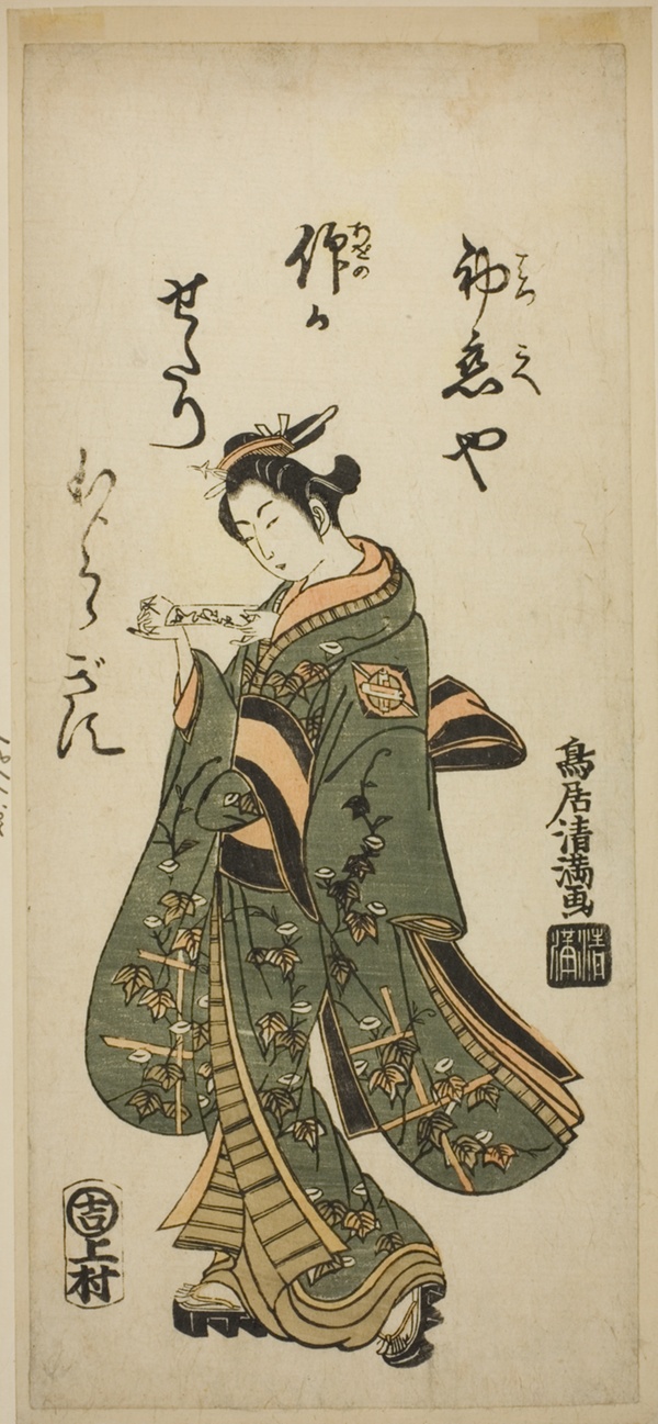 The Actor Nakamura Matsue as Oshichi in the play 