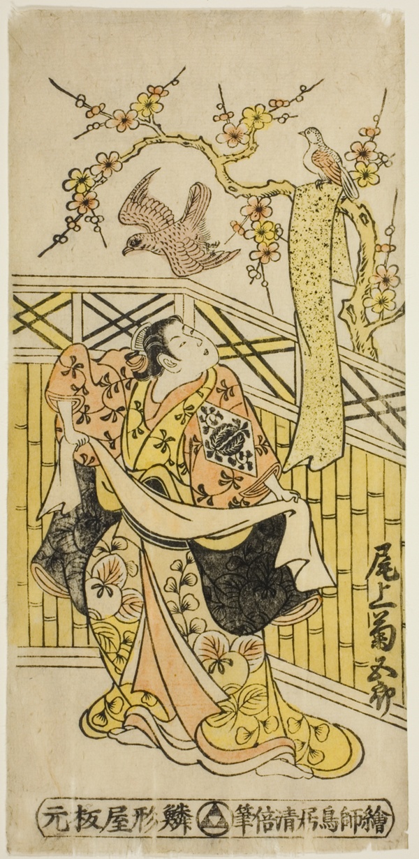 The Actor Onoe Kikugoro I as Tokiwa in the play 
