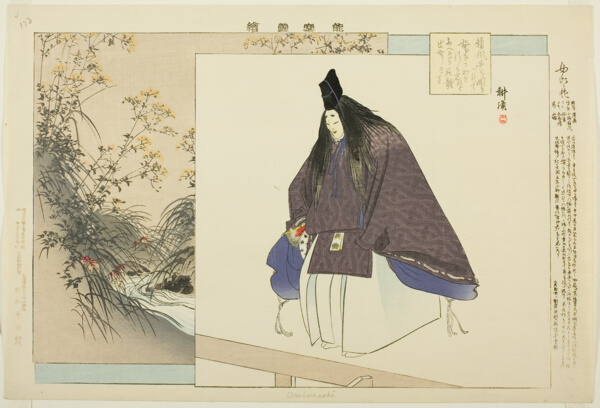 Ominameshi, from the series 