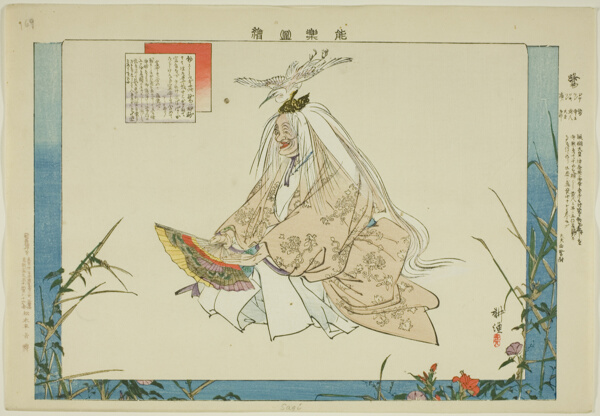 Sagi, from the series 