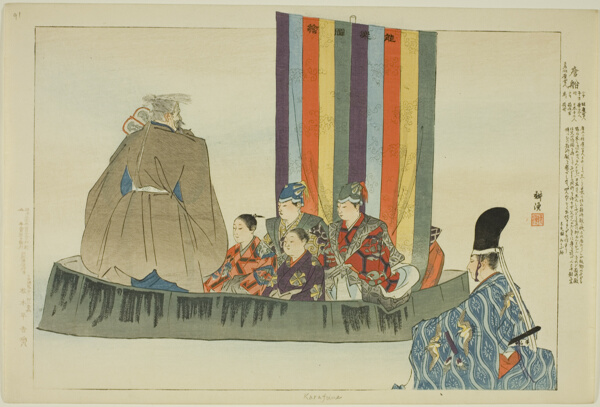 Karafune, from the series 