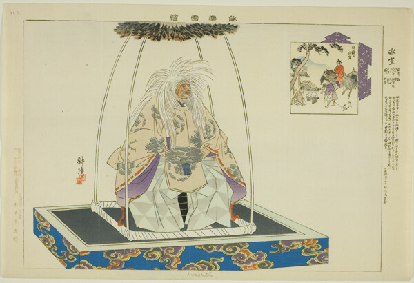 Hyoshitou, from the series 