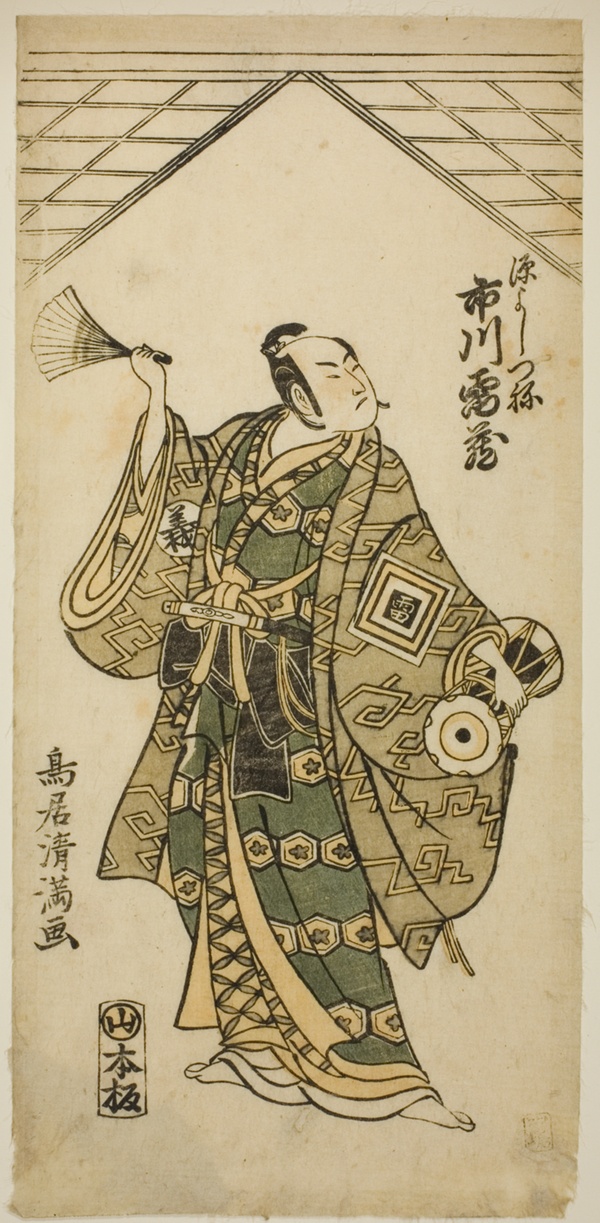 The Actor Ichikawa Raizo I as Minamoto no Yoshitsune in the play 