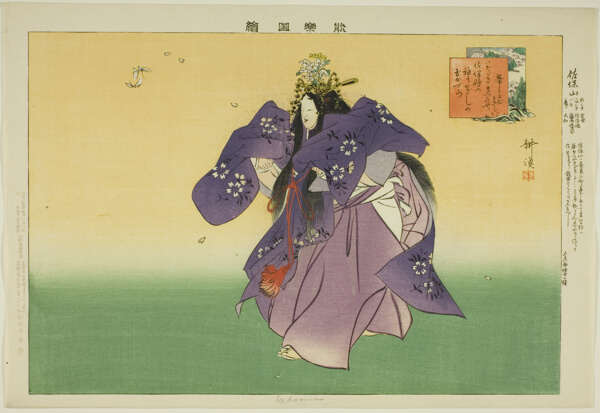 Sahoyama, from the series 