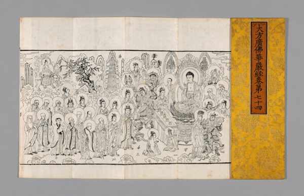 Sutra Cover