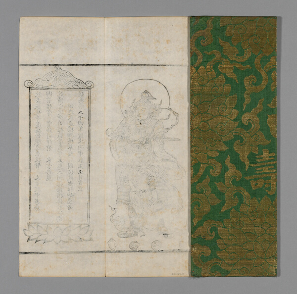 Sutra Cover