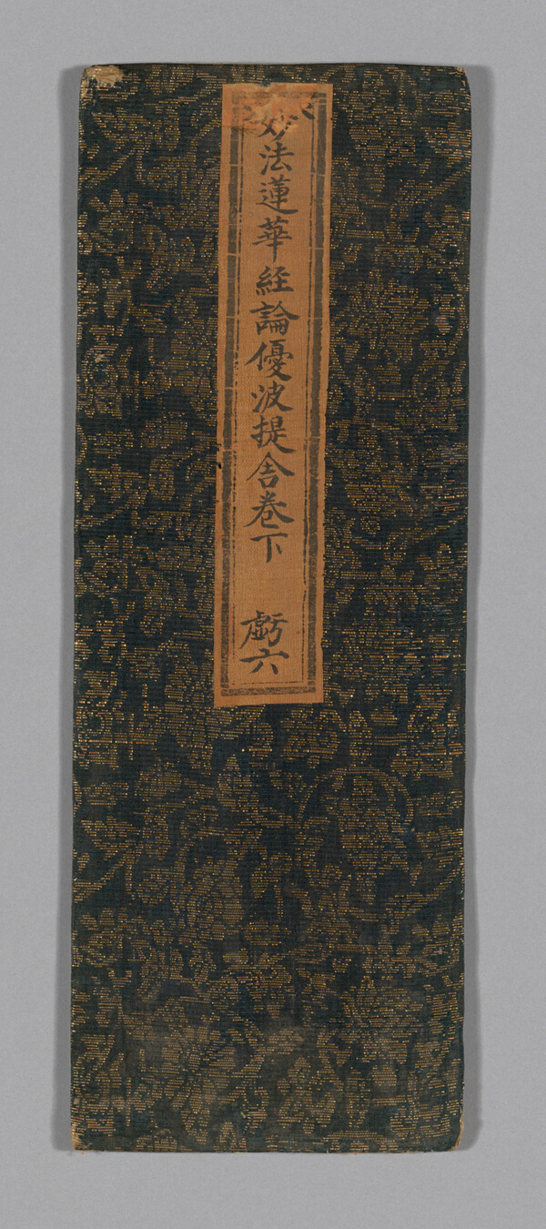 Sutra Cover