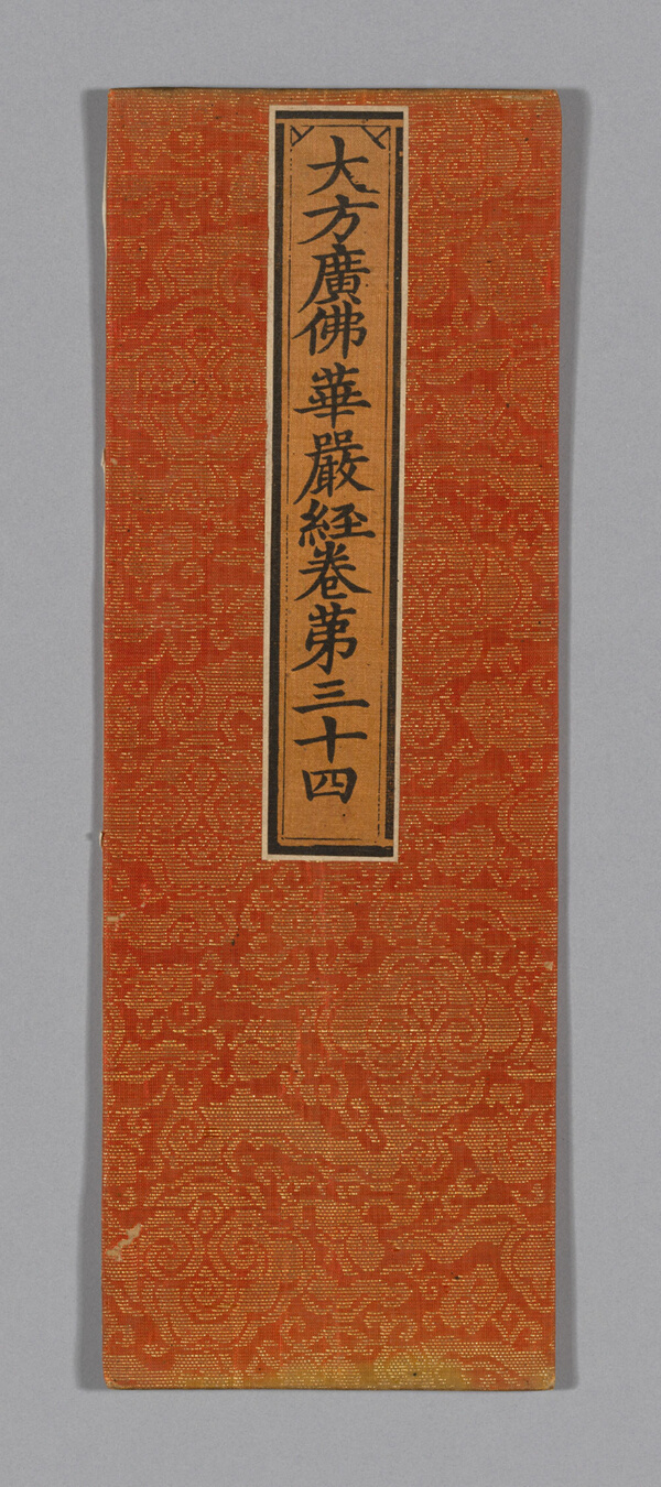 Sutra Cover