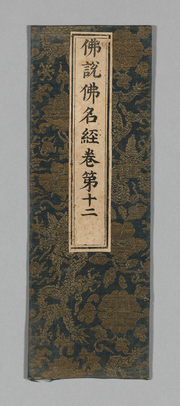 Sutra Cover