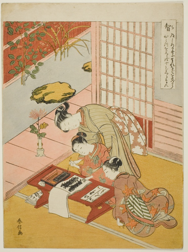Knowledge (Chi), from the series 