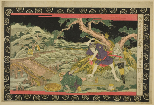 Act Five (Godanme), from the series 