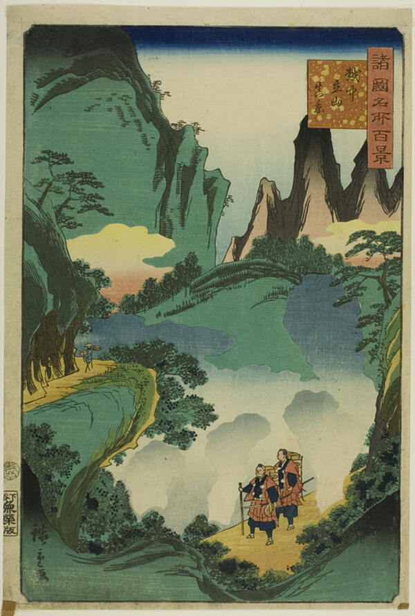 Actual View of Mount Tate, Etchu Province (Etchu Tateyama shinkei) 