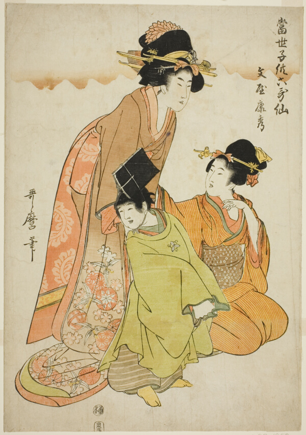 The Poet Fun'ya no Yasuhide, from the series 