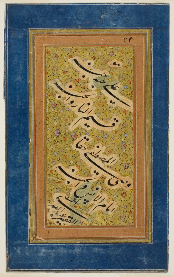 Poetry Fragment (Qit'a) written in Nasta'liq Script